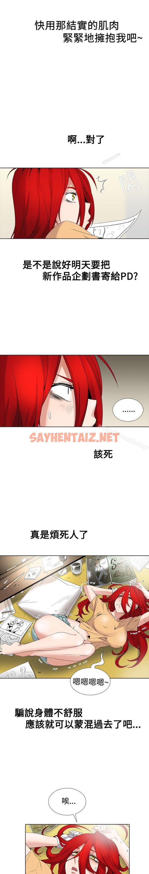 查看漫画幫人家畫嘛 - 第2話 - sayhentaiz.net中的249626图片