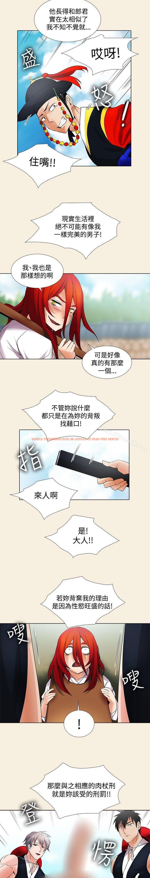 查看漫画幫人家畫嘛 - 第20話 - www.tymanga.com中的255671图片