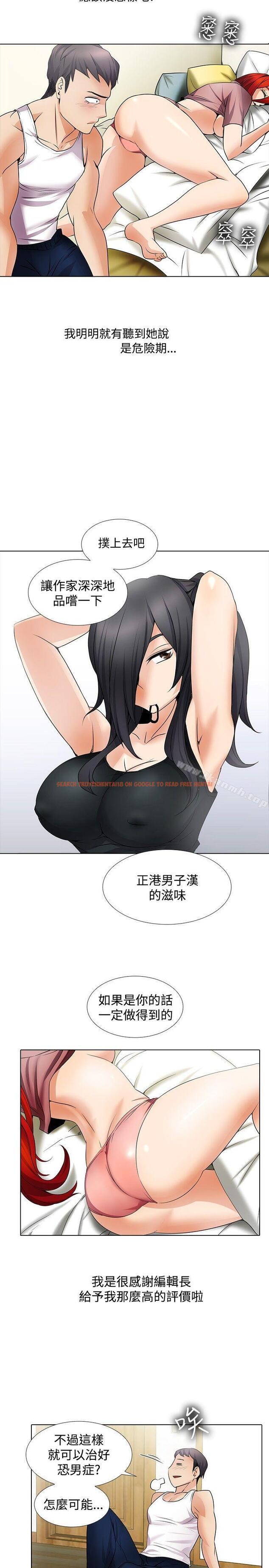 查看漫画幫人家畫嘛 - 第20話 - www.tymanga.com中的255733图片