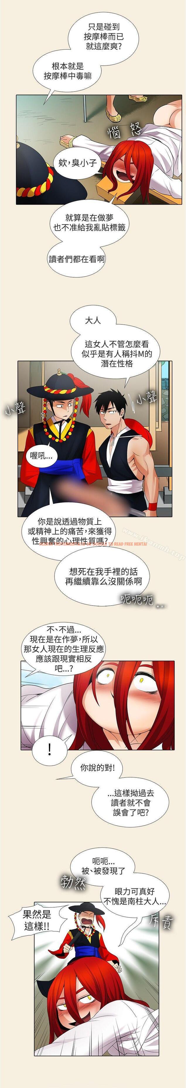查看漫画幫人家畫嘛 - 第20話 - www.tymanga.com中的255894图片