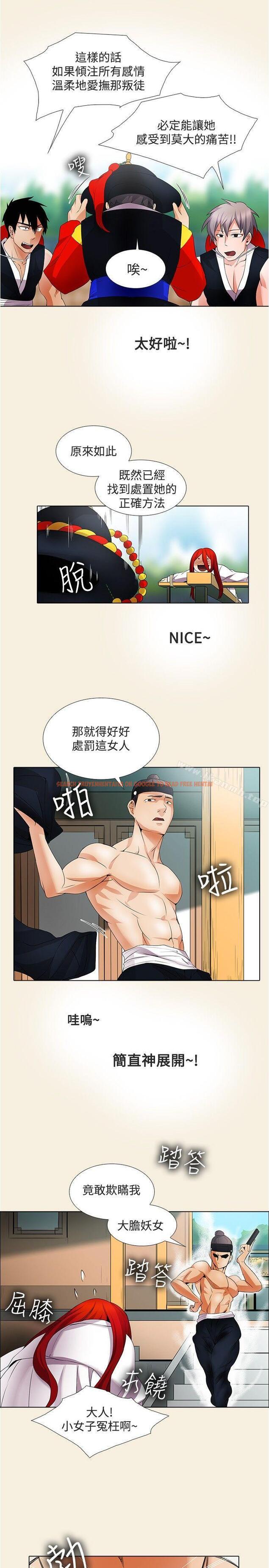 查看漫画幫人家畫嘛 - 第20話 - www.tymanga.com中的255924图片