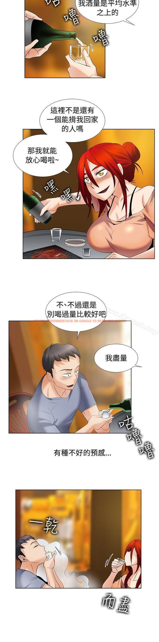 查看漫画幫人家畫嘛 - 第24話 - tymanga.com中的257095图片