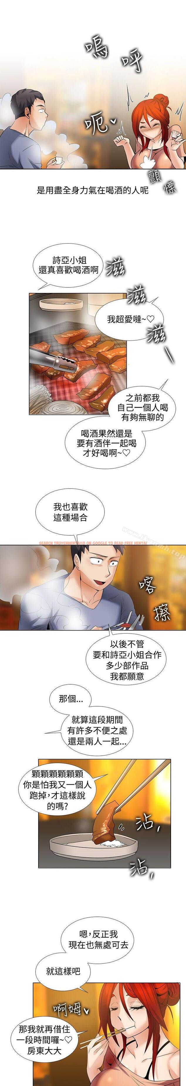 查看漫画幫人家畫嘛 - 第24話 - tymanga.com中的257119图片