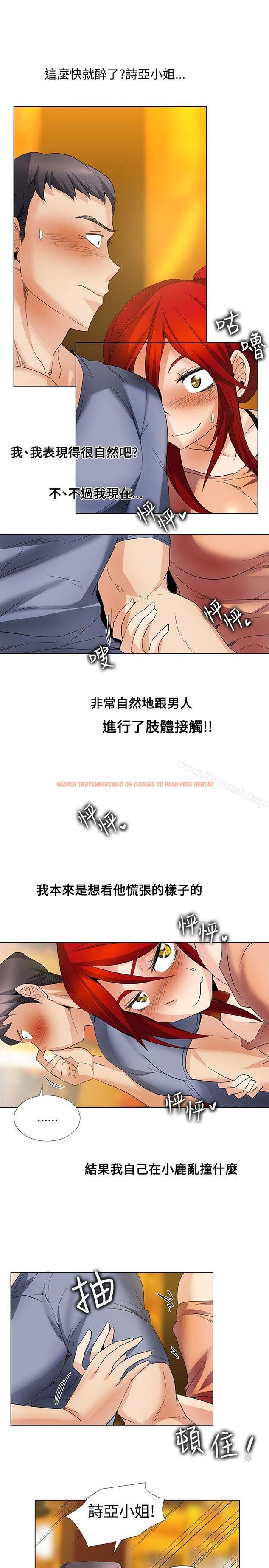 查看漫画幫人家畫嘛 - 第24話 - tymanga.com中的257203图片