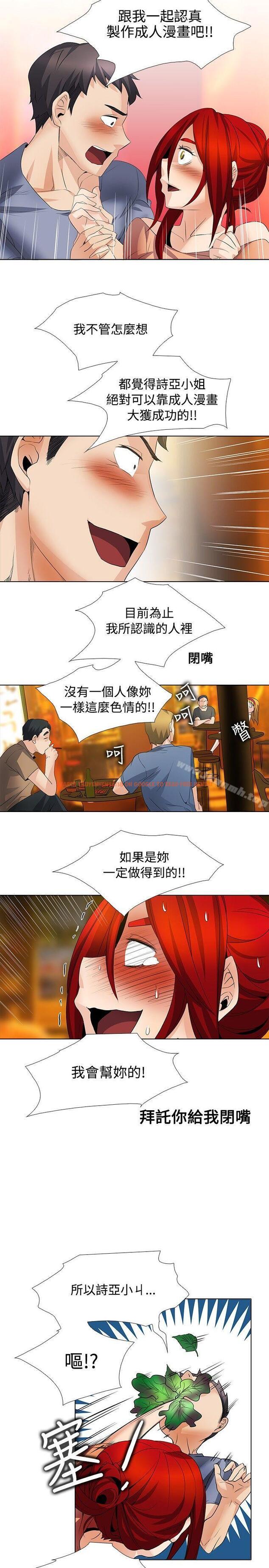 查看漫画幫人家畫嘛 - 第24話 - tymanga.com中的257235图片