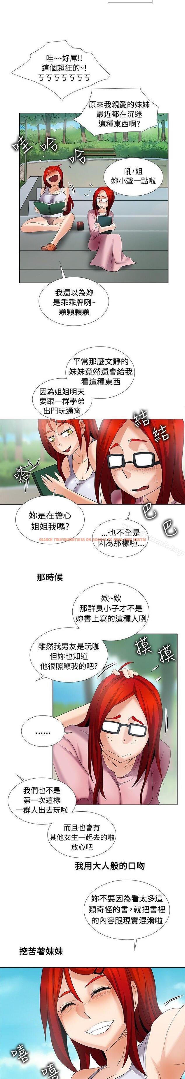 查看漫画幫人家畫嘛 - 第25話 - tymanga.com中的257464图片