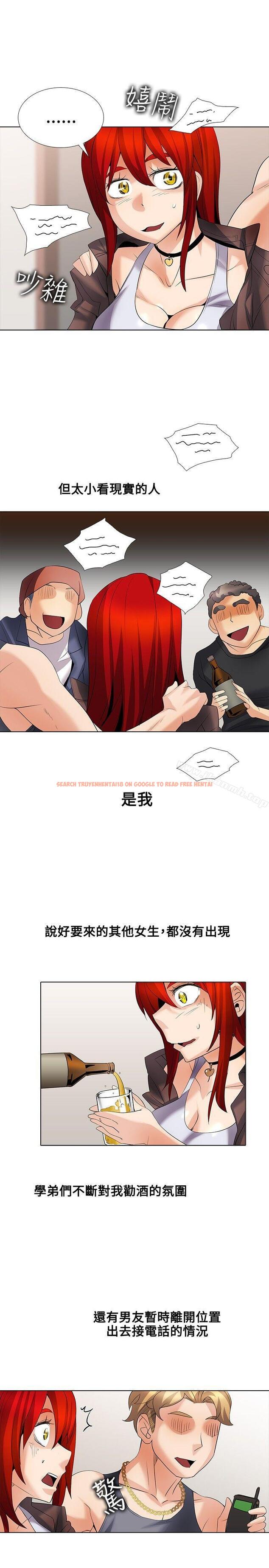 查看漫画幫人家畫嘛 - 第25話 - tymanga.com中的257479图片