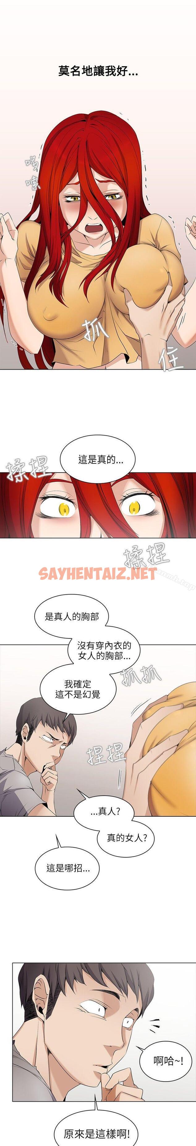 查看漫画幫人家畫嘛 - 第3話 - sayhentaiz.net中的250081图片