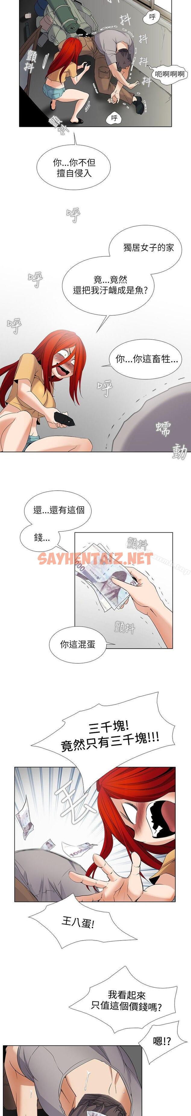 查看漫画幫人家畫嘛 - 第4話 - sayhentaiz.net中的250227图片