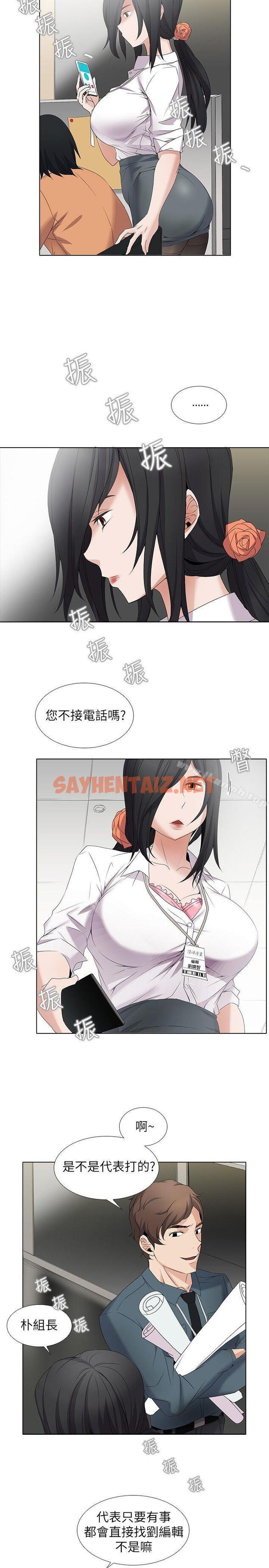 查看漫画幫人家畫嘛 - 第4話 - sayhentaiz.net中的250343图片