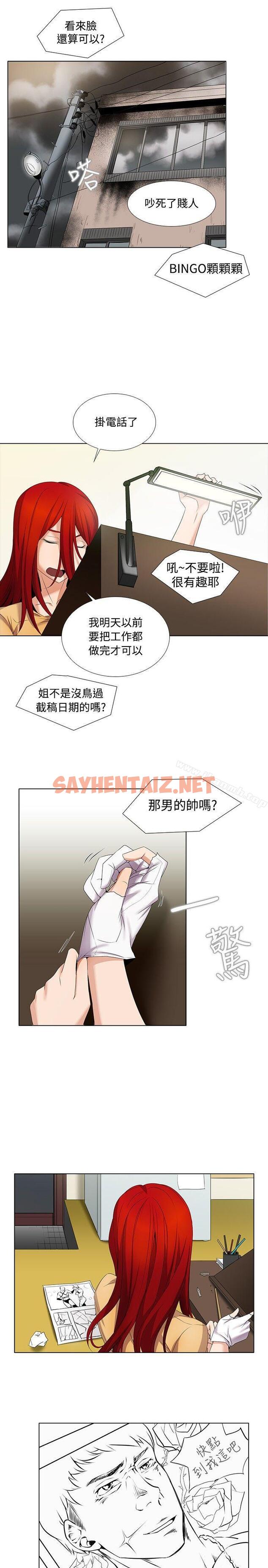 查看漫画幫人家畫嘛 - 第5話 - sayhentaiz.net中的250512图片