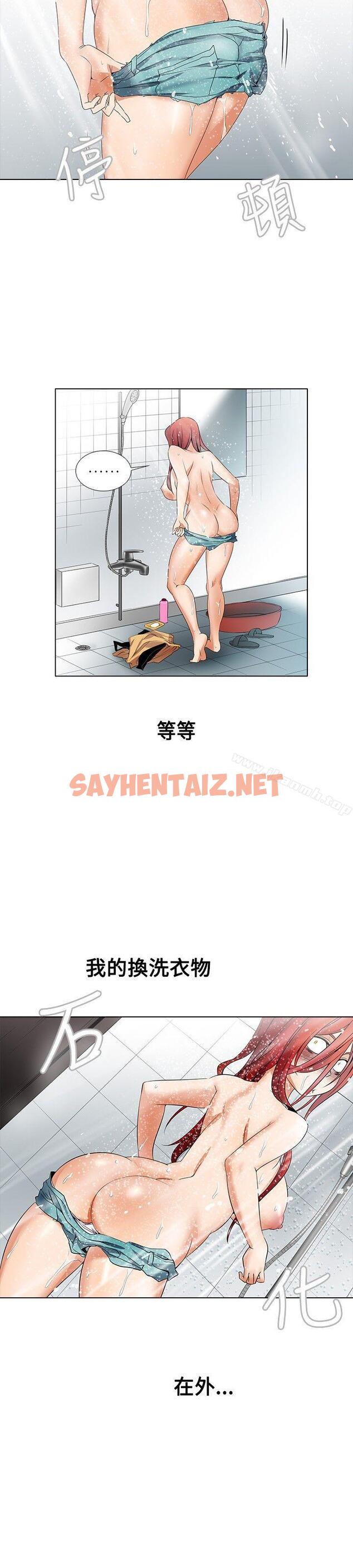 查看漫画幫人家畫嘛 - 第6話 - sayhentaiz.net中的251034图片