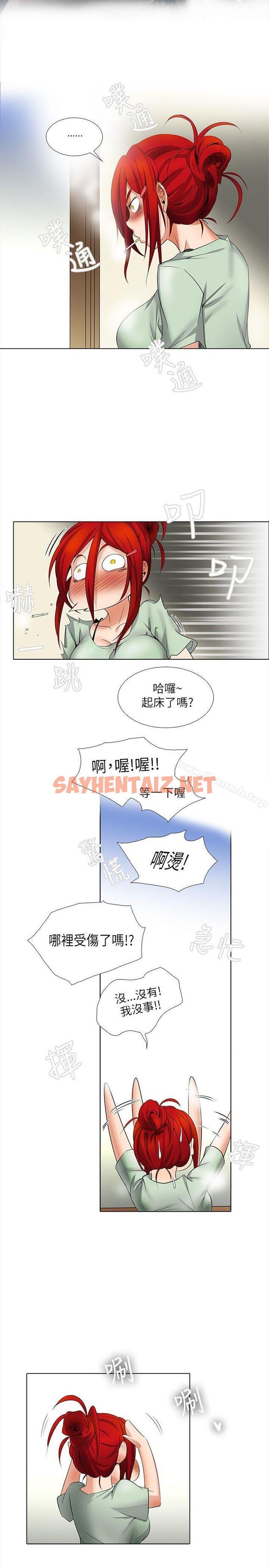 查看漫画幫人家畫嘛 - 第7話 - sayhentaiz.net中的251307图片