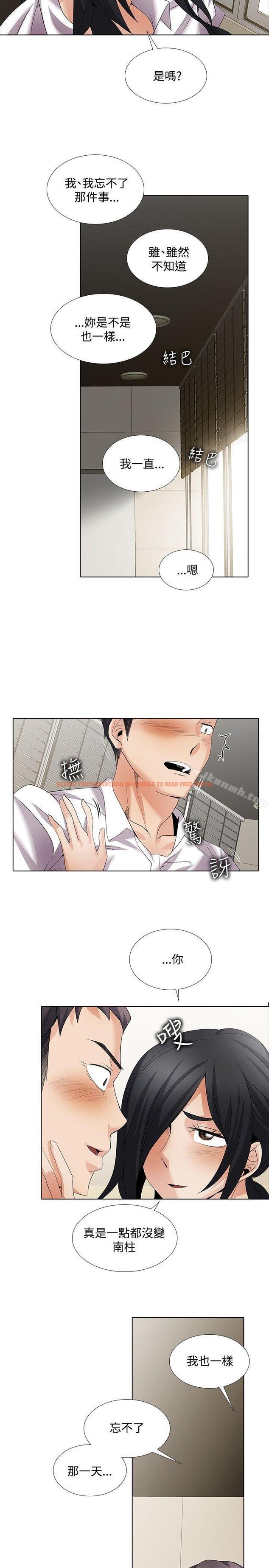 查看漫画幫人家畫嘛 - 回憶篇1 - tymanga.com中的258213图片