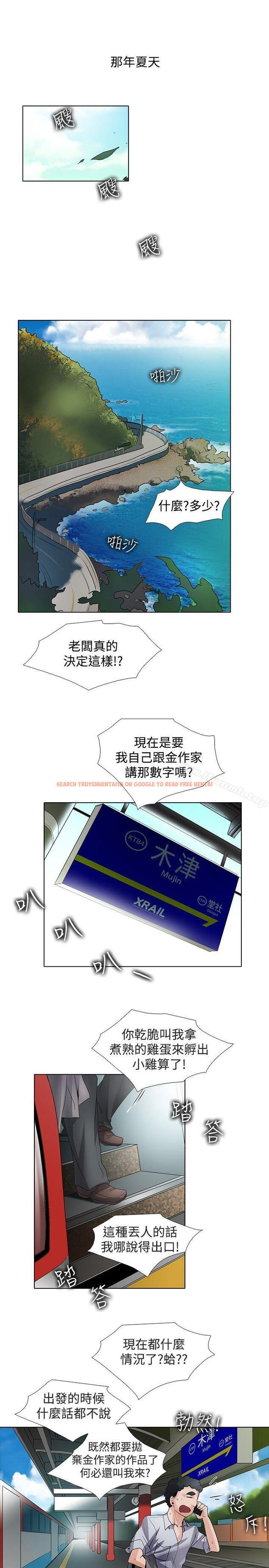 查看漫画幫人家畫嘛 - 回憶篇1 - tymanga.com中的258249图片