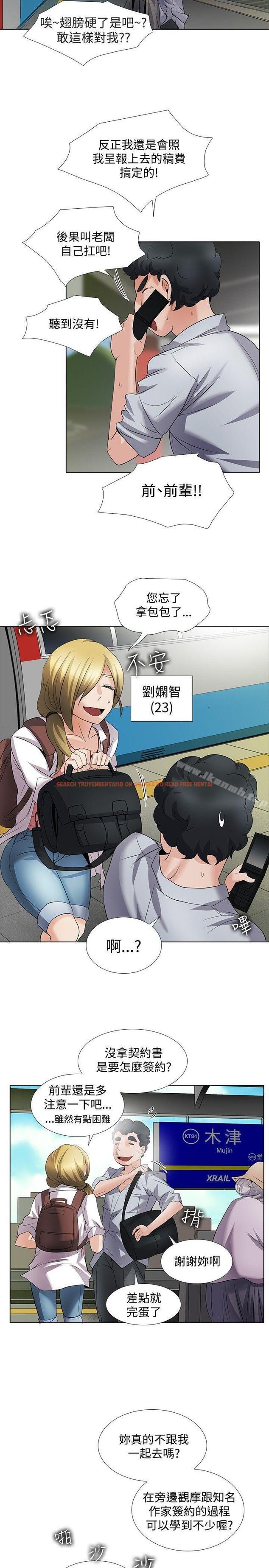 查看漫画幫人家畫嘛 - 回憶篇1 - tymanga.com中的258283图片