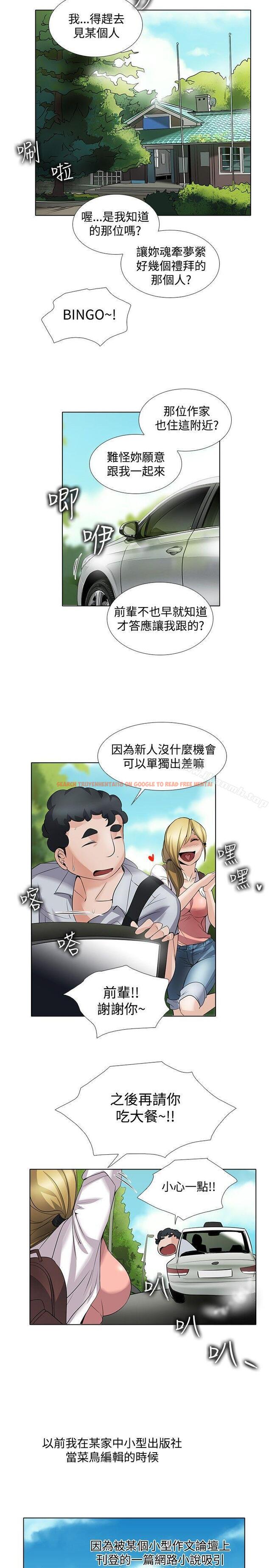 查看漫画幫人家畫嘛 - 回憶篇1 - tymanga.com中的258295图片