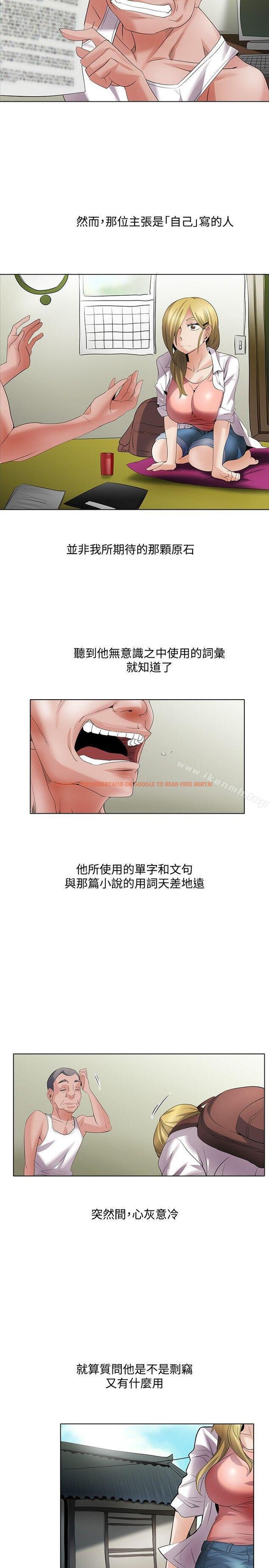 查看漫画幫人家畫嘛 - 回憶篇1 - tymanga.com中的258342图片