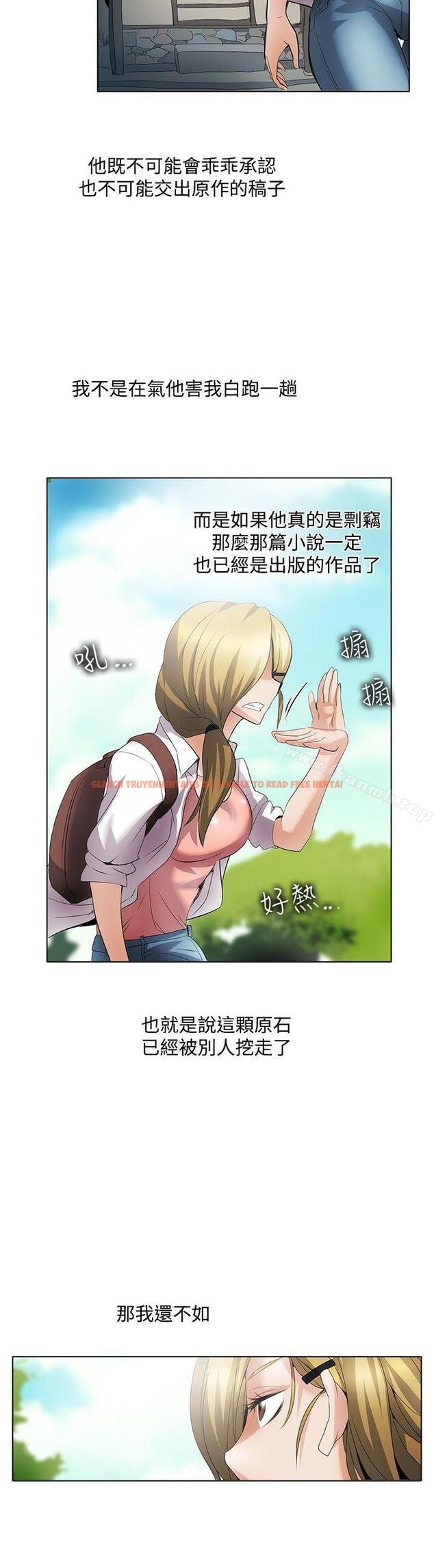 查看漫画幫人家畫嘛 - 回憶篇1 - tymanga.com中的258350图片