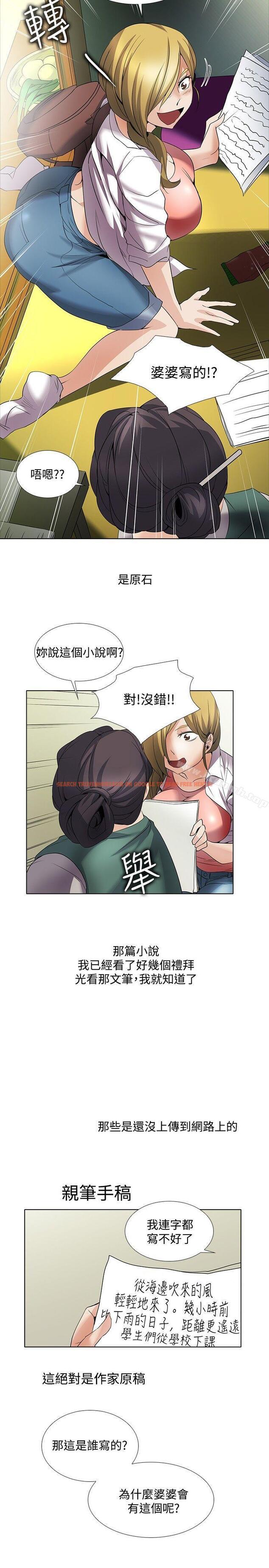 查看漫画幫人家畫嘛 - 回憶篇1 - tymanga.com中的258478图片