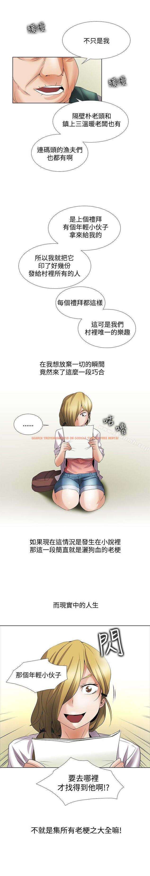 查看漫画幫人家畫嘛 - 回憶篇1 - tymanga.com中的258484图片