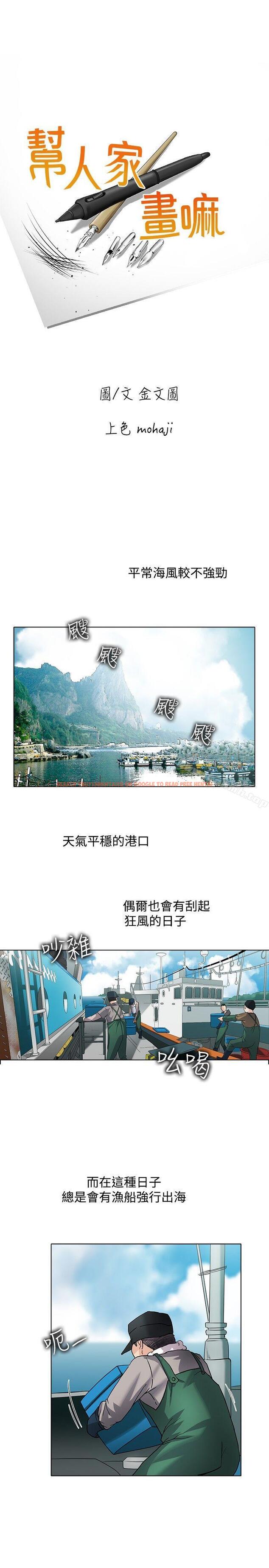 查看漫画幫人家畫嘛 - 回憶篇2 - tymanga.com中的258597图片
