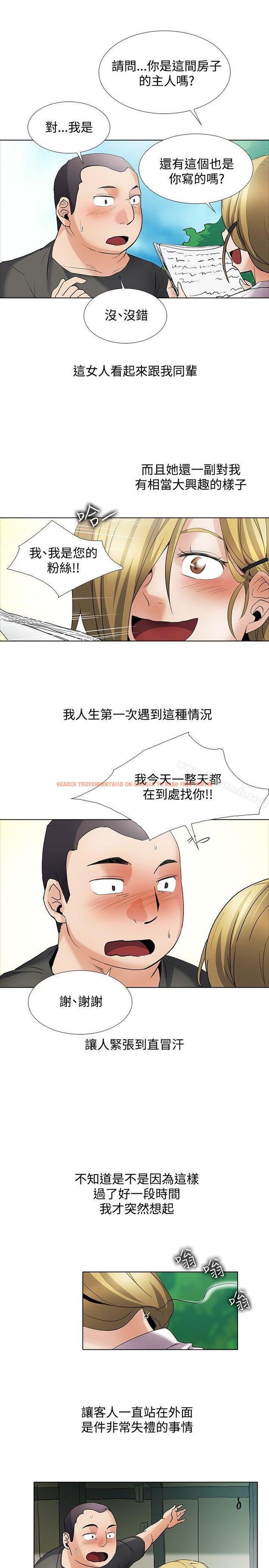 查看漫画幫人家畫嘛 - 回憶篇2 - tymanga.com中的258786图片