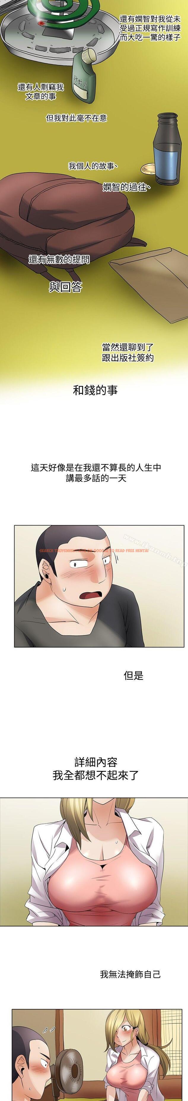 查看漫画幫人家畫嘛 - 回憶篇2 - tymanga.com中的258826图片