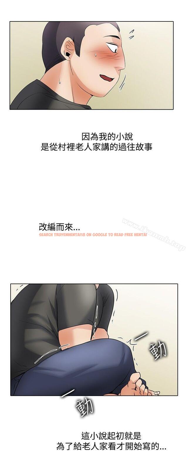 查看漫画幫人家畫嘛 - 回憶篇2 - tymanga.com中的258856图片