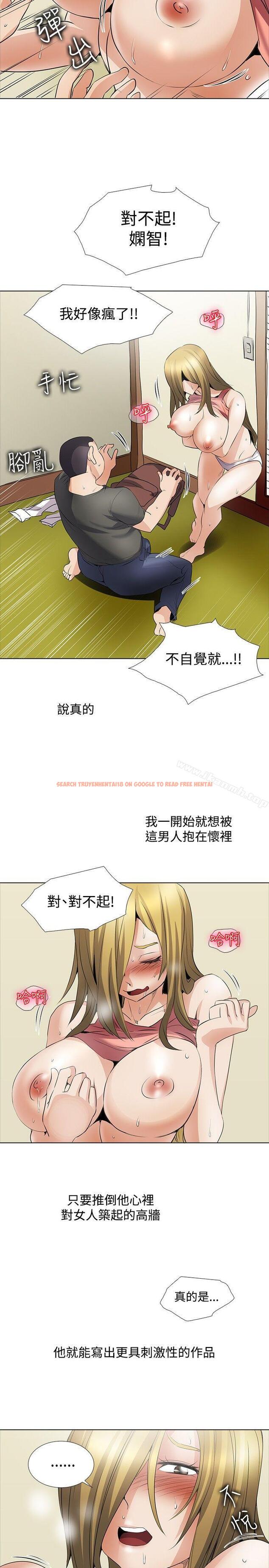 查看漫画幫人家畫嘛 - 回憶篇3 - tymanga.com中的259122图片