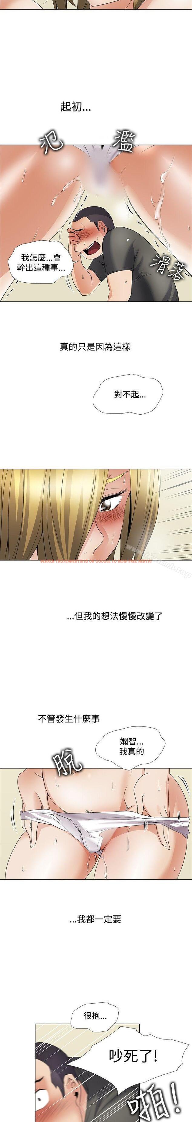 查看漫画幫人家畫嘛 - 回憶篇3 - tymanga.com中的259155图片