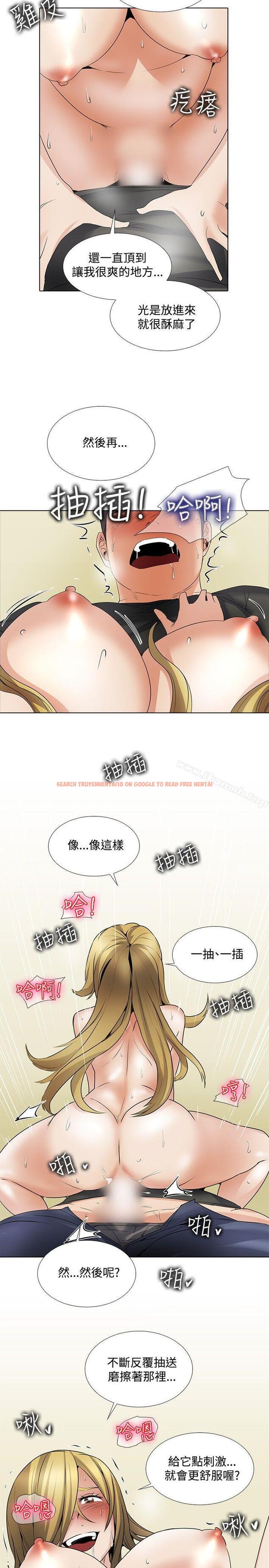 查看漫画幫人家畫嘛 - 回憶篇3 - tymanga.com中的259303图片