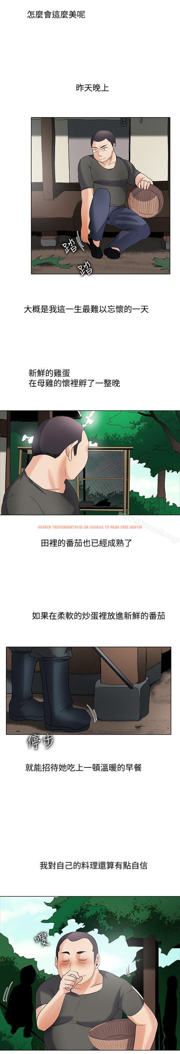 查看漫画幫人家畫嘛 - 回憶篇4 - tymanga.com中的259864图片