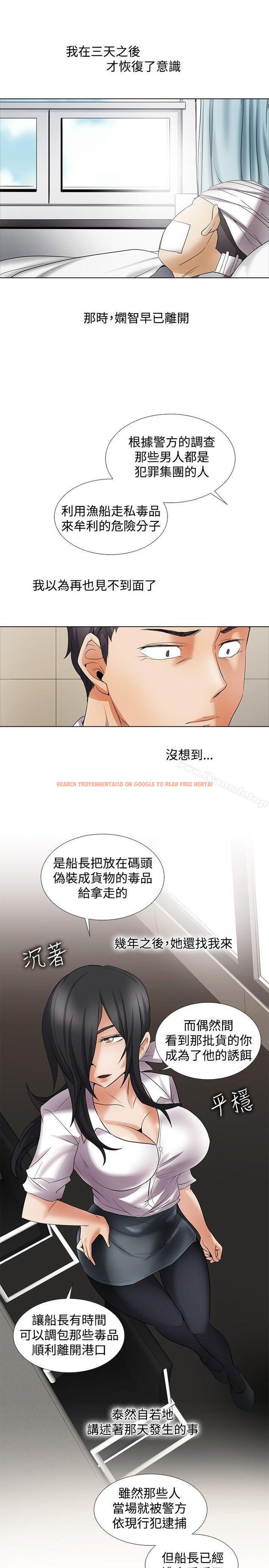 查看漫画幫人家畫嘛 - 回憶篇5 - tymanga.com中的260214图片