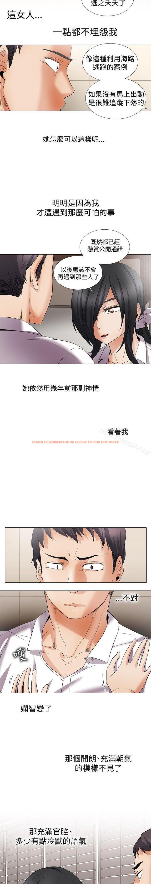 查看漫画幫人家畫嘛 - 回憶篇5 - tymanga.com中的260225图片