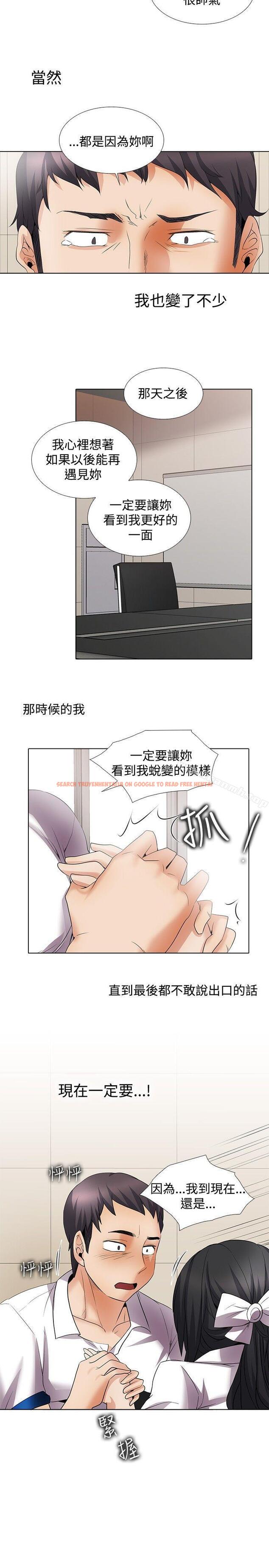 查看漫画幫人家畫嘛 - 回憶篇5 - tymanga.com中的260315图片