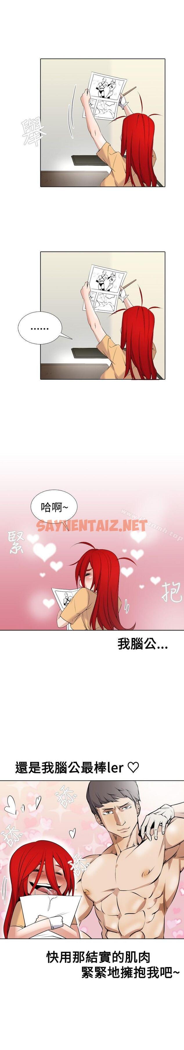 查看漫画幫人家畫嘛 - Preview - sayhentaiz.net中的249020图片