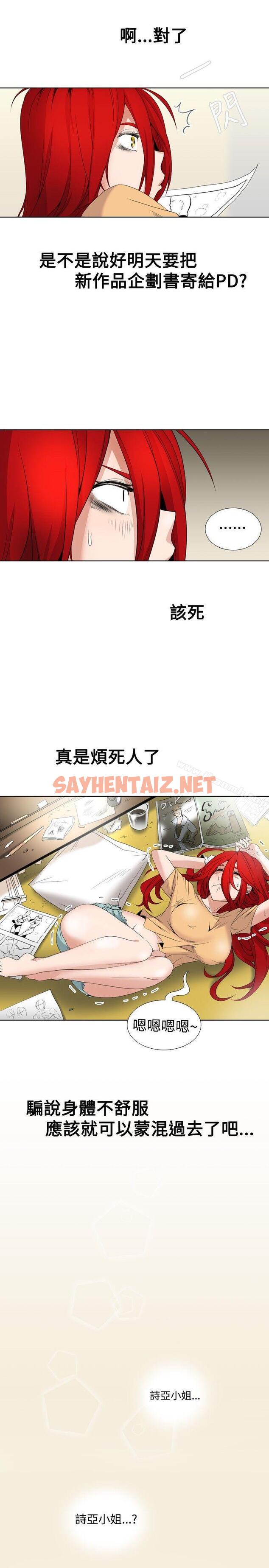 查看漫画幫人家畫嘛 - Preview - sayhentaiz.net中的249027图片