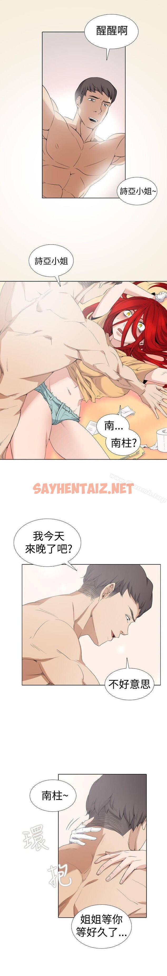 查看漫画幫人家畫嘛 - Preview - tymanga.com中的249054图片