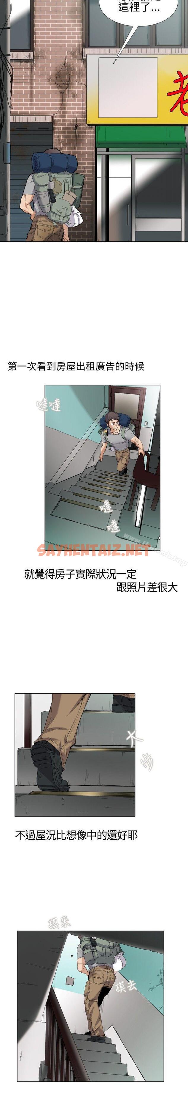 查看漫画幫人家畫嘛 - Preview - sayhentaiz.net中的249100图片