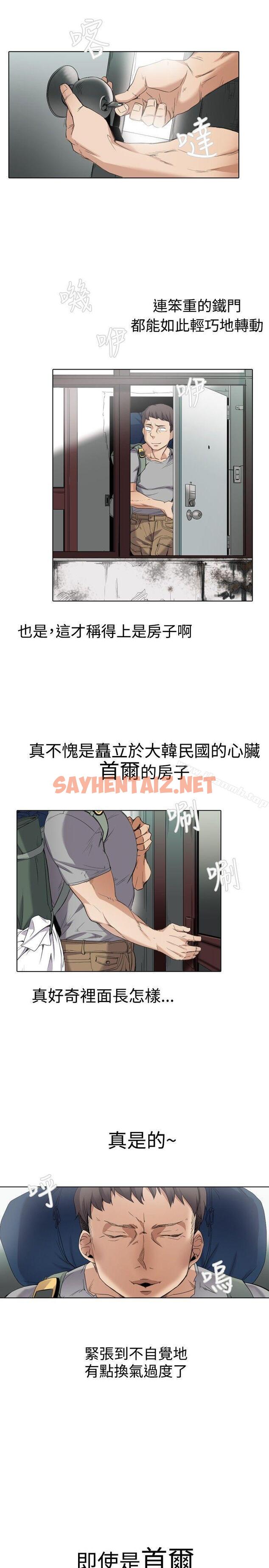 查看漫画幫人家畫嘛 - Preview - tymanga.com中的249131图片