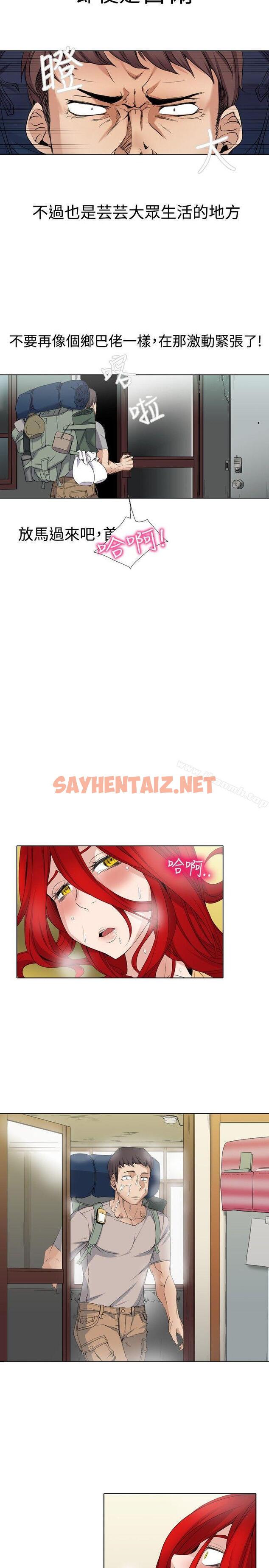 查看漫画幫人家畫嘛 - Preview - sayhentaiz.net中的249139图片