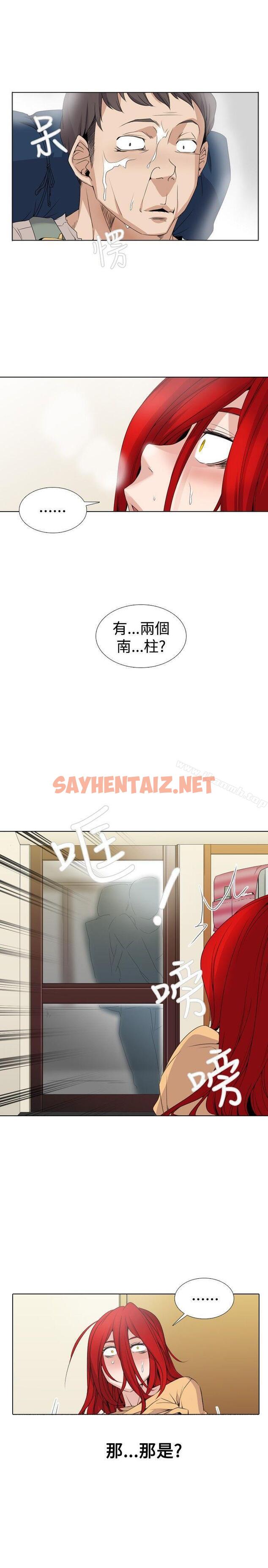 查看漫画幫人家畫嘛 - Preview - sayhentaiz.net中的249174图片