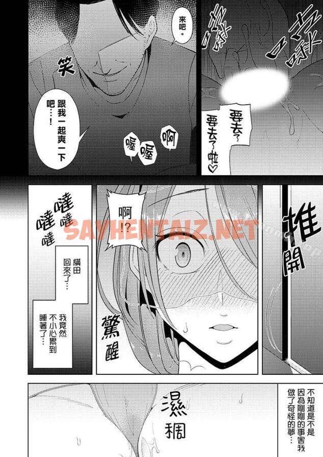 查看漫画幫人妻放鬆筋骨的到府按摩 - 第10話 - sayhentaiz.net中的263569图片