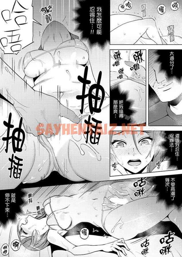 查看漫画幫人妻放鬆筋骨的到府按摩 - 第11話 - sayhentaiz.net中的263769图片