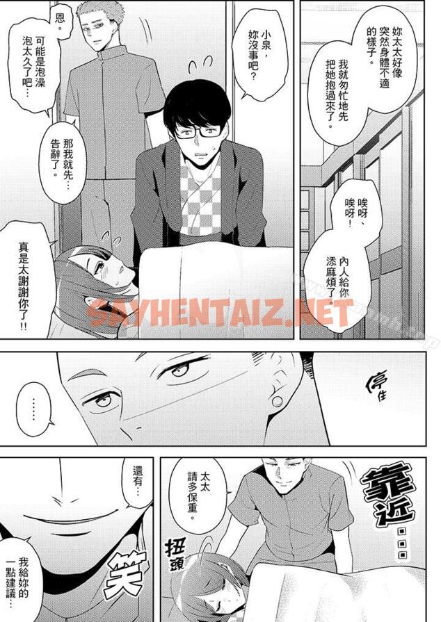 查看漫画幫人妻放鬆筋骨的到府按摩 - 第13話 - sayhentaiz.net中的264419图片