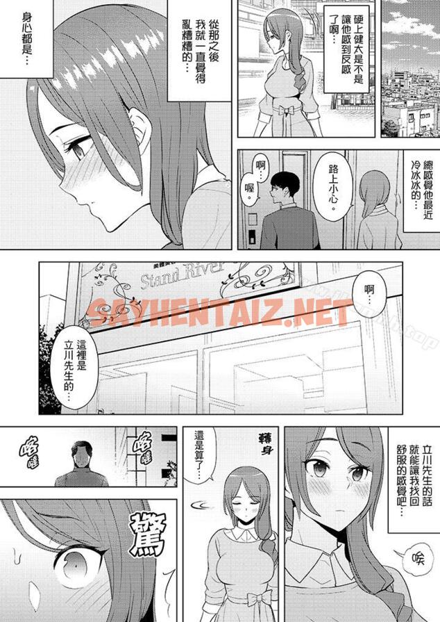 查看漫画幫人妻放鬆筋骨的到府按摩 - 第14話 - sayhentaiz.net中的264581图片