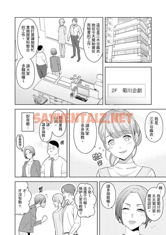 查看漫画幫人妻放鬆筋骨的到府按摩 - 第19話 - sayhentaiz.net中的265903图片