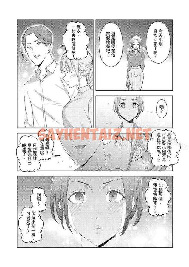 查看漫画幫人妻放鬆筋骨的到府按摩 - 第19話 - sayhentaiz.net中的265941图片