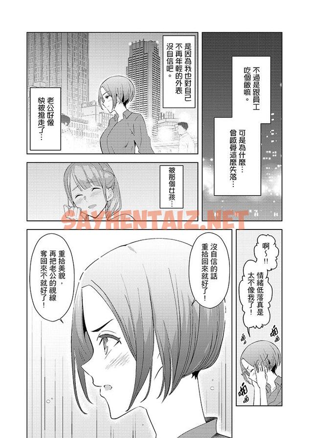 查看漫画幫人妻放鬆筋骨的到府按摩 - 第20話 - sayhentaiz.net中的413416图片